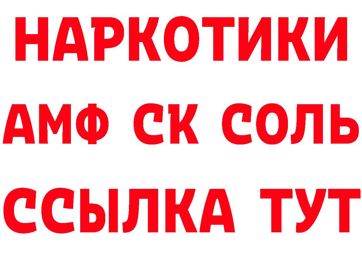 Амфетамин Розовый зеркало нарко площадка ссылка на мегу Кубинка