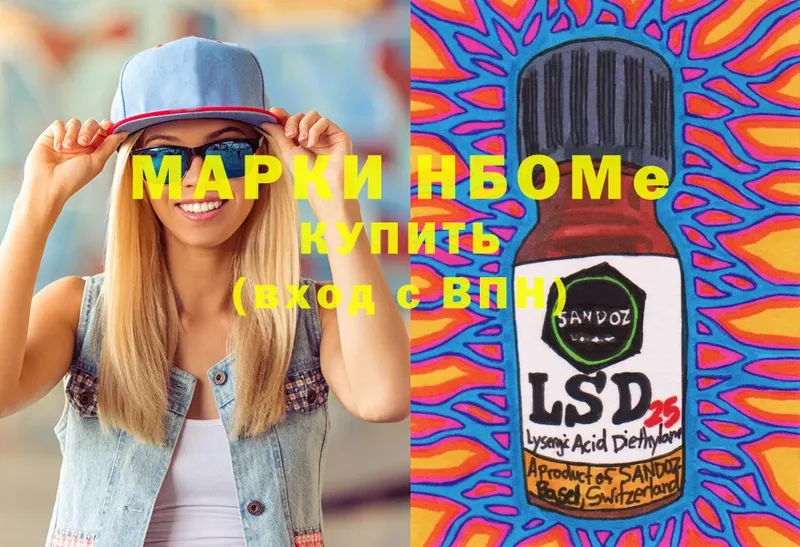 хочу наркоту  Кубинка  Марки N-bome 1,5мг 